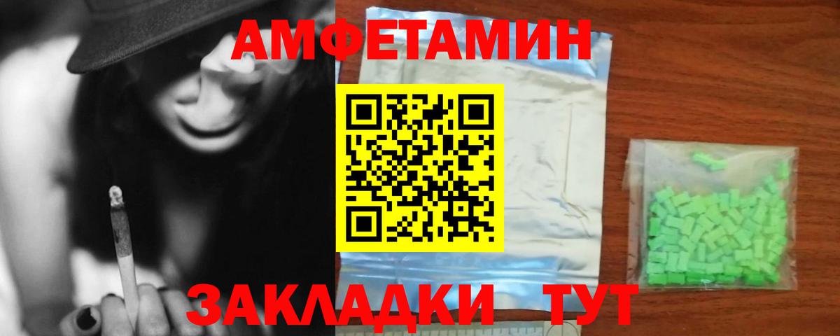 АМФ Premium  АМФЕТАМИН  Алушта  Вход с VPN  Amphetamine 