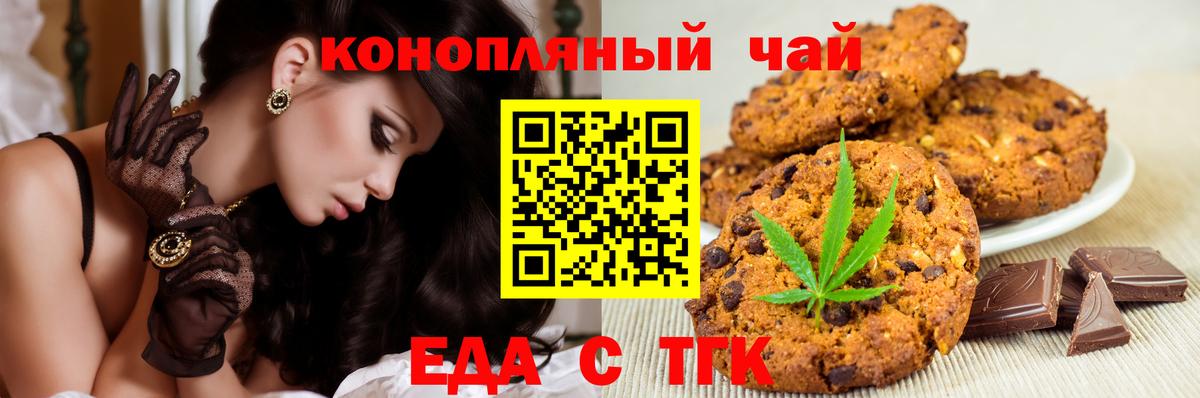 Cannafood конопля  Вход с VPN  Алушта 