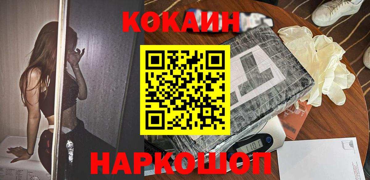 COCAIN FishScale  Cocaine Fish Scale  Алушта  Кокаин  Вход с VPN 