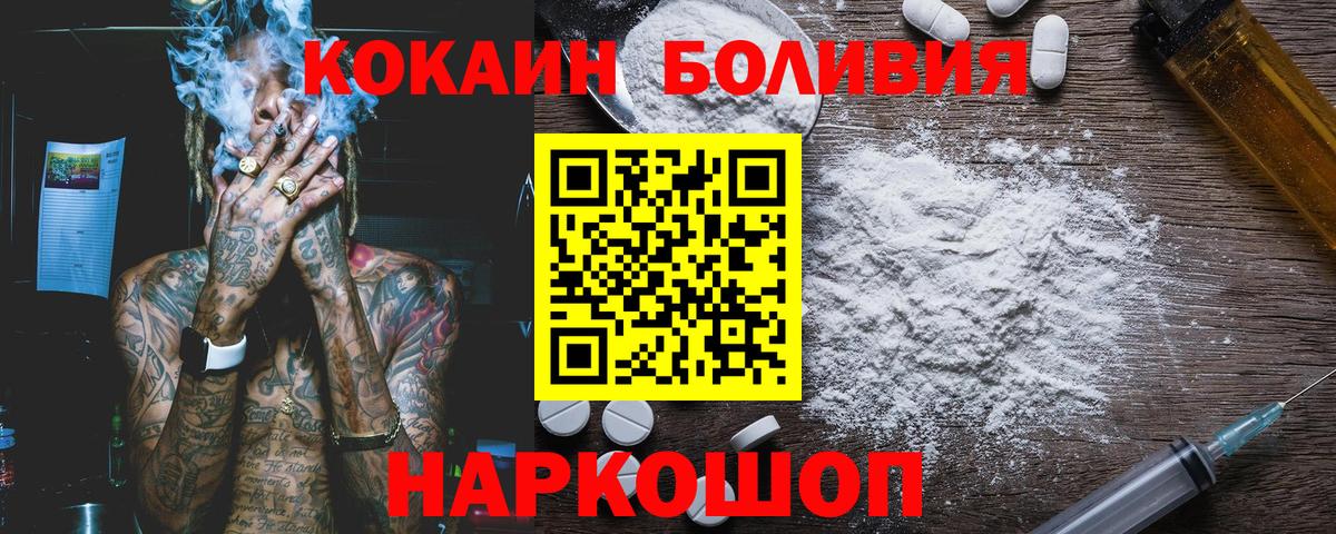 Cocaine Fish Scale Алушта
