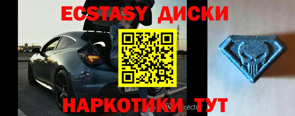 Алушта  Экстази DUBAI  Экстази  Вход с VPN  ЭКСТАЗИ DUBAI 