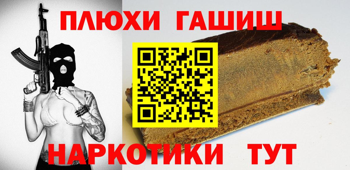 Алушта  ГАШ убойный  ГАШ  Вход с VPN 