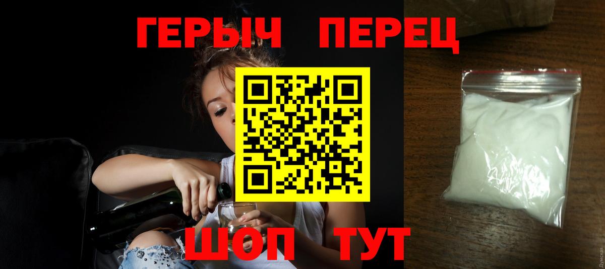 Героин Heroin Алушта