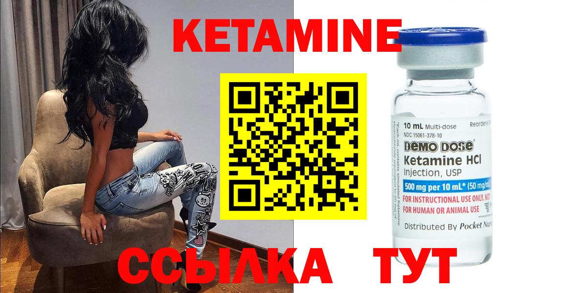 Кетамин VHQ  Вход с VPN  МЕГА как зайти  Алушта  КЕТАМИН VHQ 