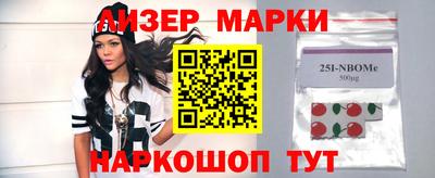марки nbome Абинск
