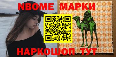 марки nbome Абинск