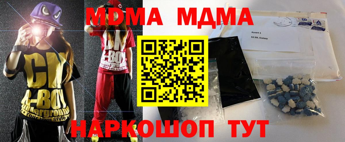 МДМА Molly  МДМА  MDMA Molly  Алушта  Вход с VPN 