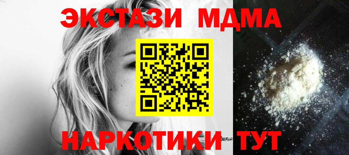 MDMA VHQ Алушта