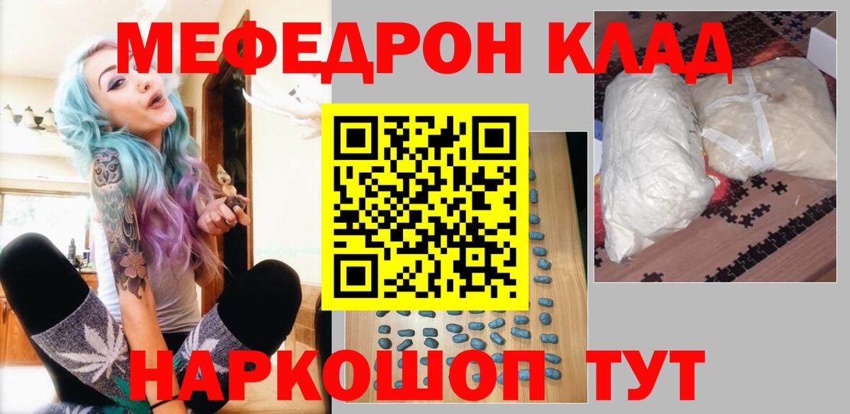 Меф  наркота  Вход с VPN  Алушта  МЕФ мука  Мефедрон мяу мяу 