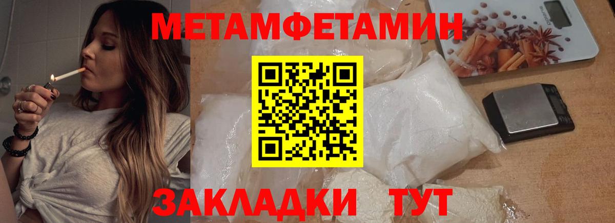 МЕТАМФЕТАМИН Methamphetamine  МЕТАМФЕТАМИН Methamphetamine  Вход с VPN  Алушта 