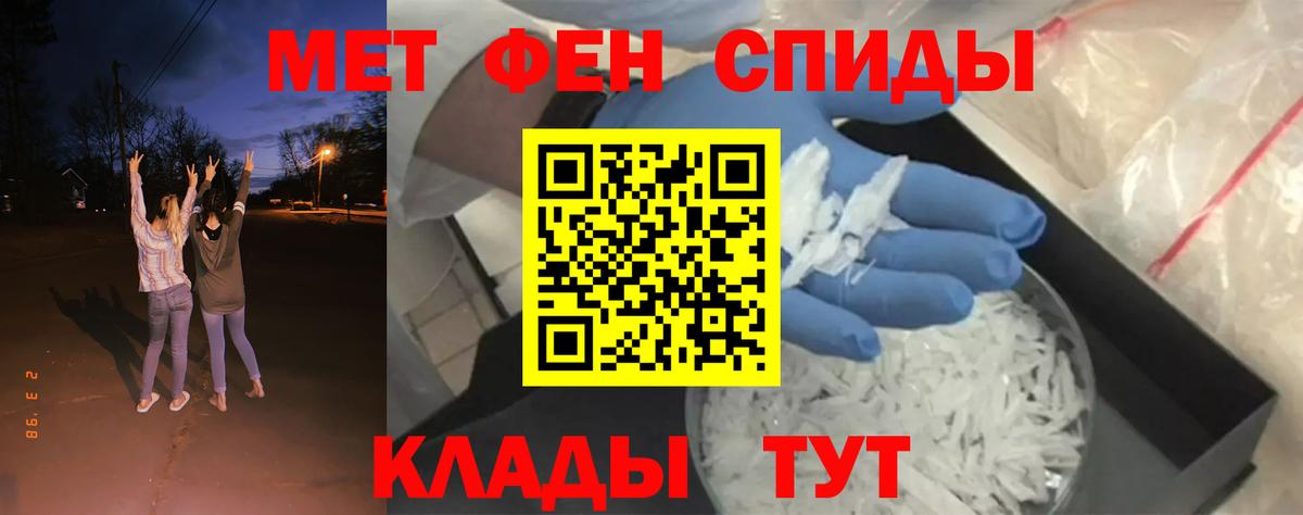 МЕТАМФЕТАМИН кристалл Алушта