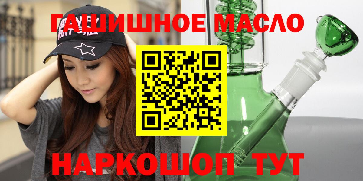 Дистиллят ТГК концентрат  Вход с VPN  Алушта 