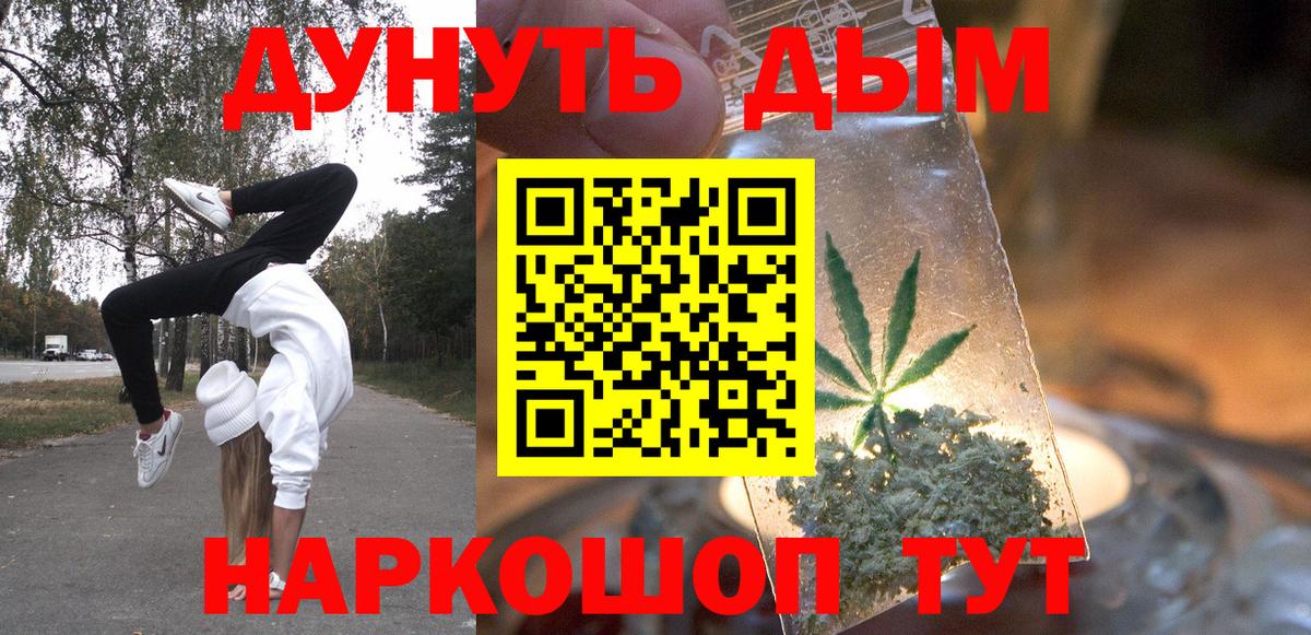 Бошки марихуана SATIVA & INDICA  Конопля план  Канабис OG Kush  Бошки марихуана AK-47  Алушта  Вход с VPN 